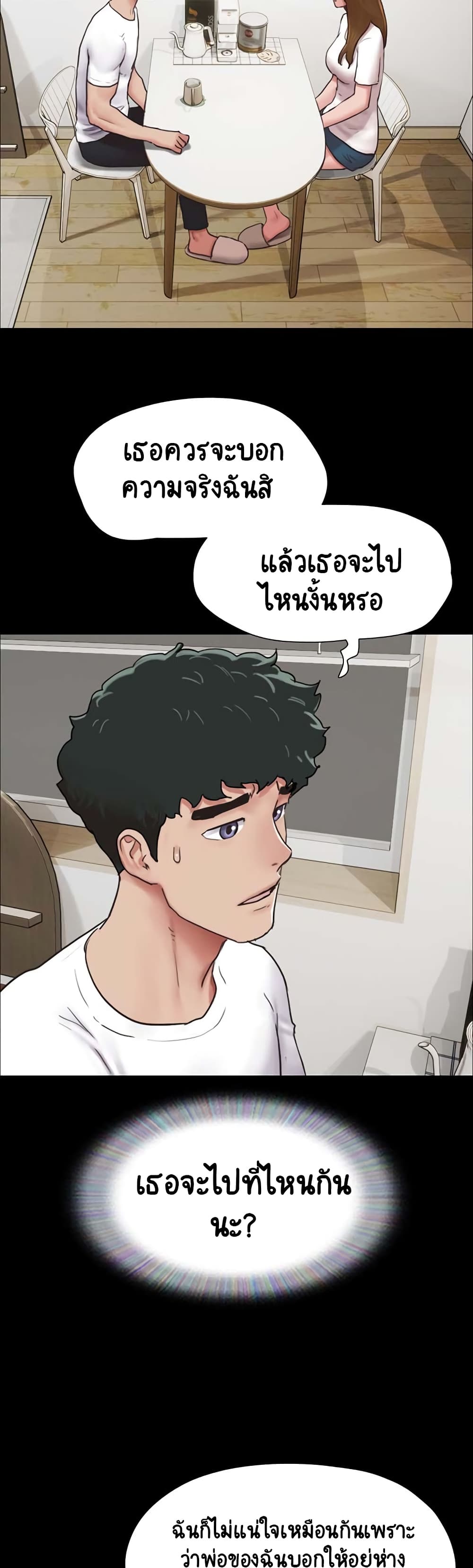 อ่านมังงะ Not to Be Missed ตอนที่ 7/19.jpg