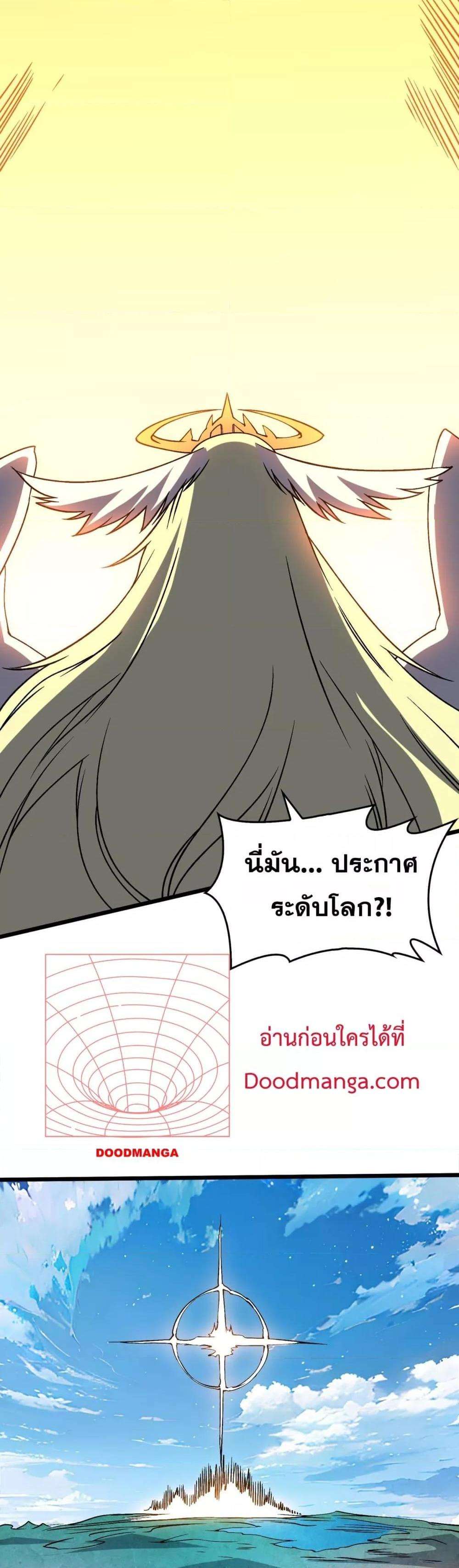 อ่านมังงะ Starting as the Black Dragon BOSS ตอนที่ 37/19.jpg