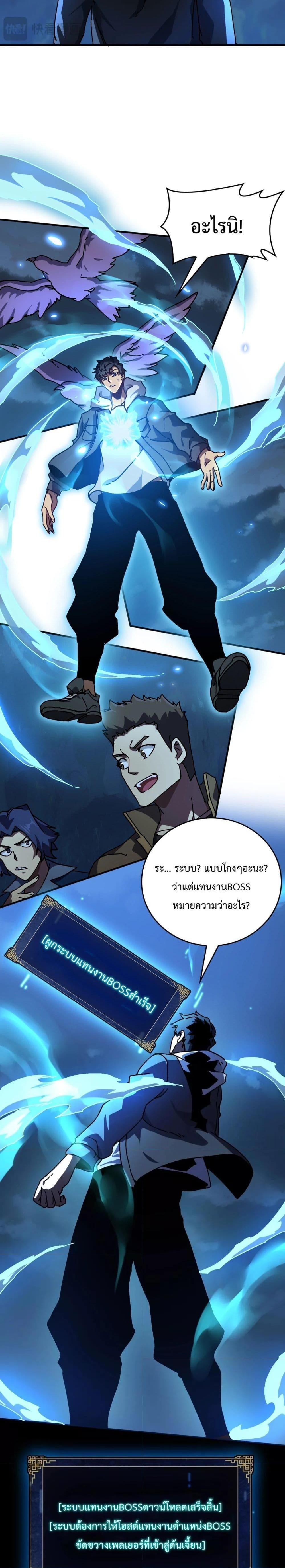 อ่านมังงะ Starting as the Black Dragon BOSS ตอนที่ 1/19.jpg