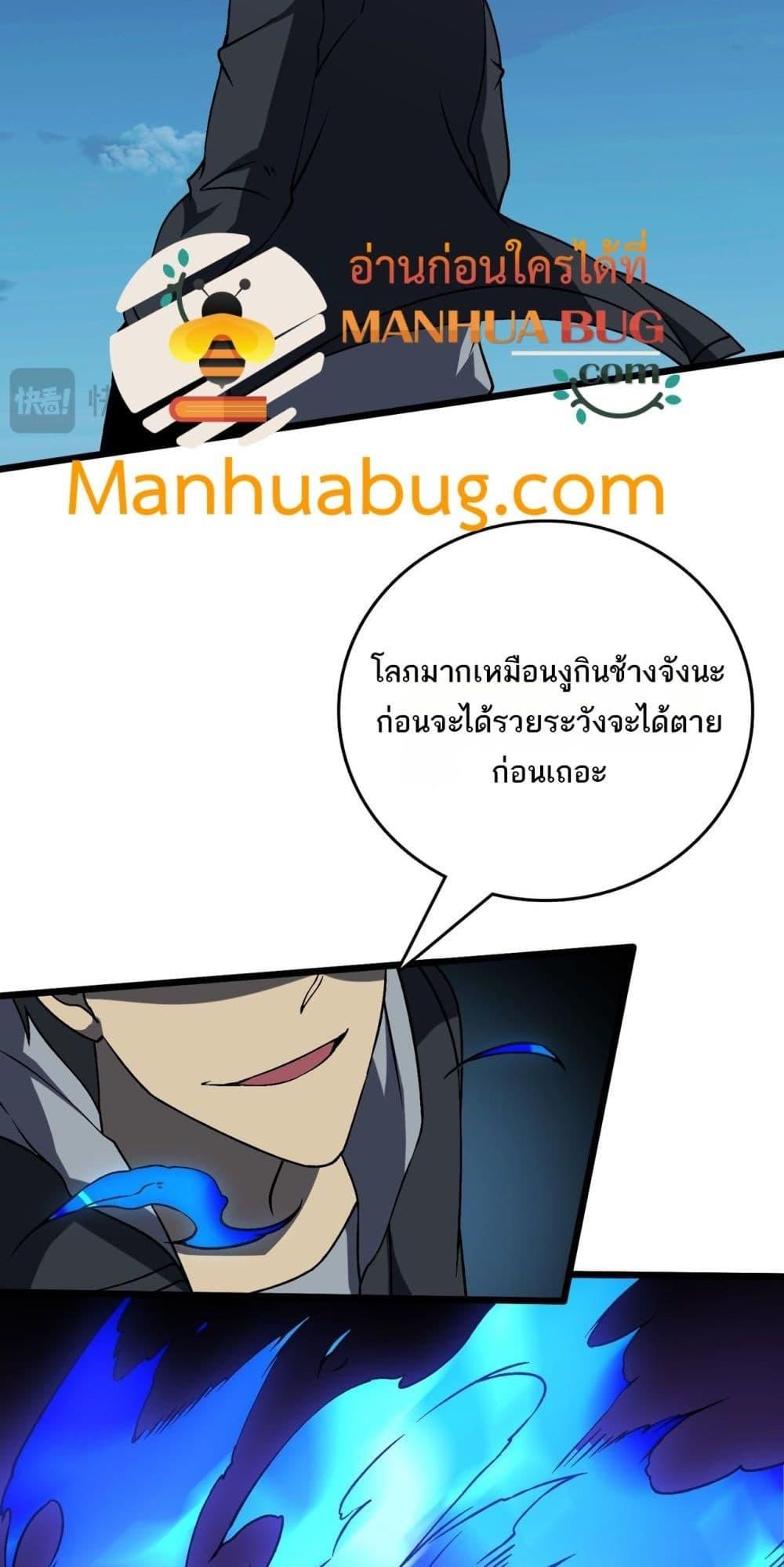 อ่านมังงะ Starting as the Black Dragon BOSS ตอนที่ 26/19.jpg