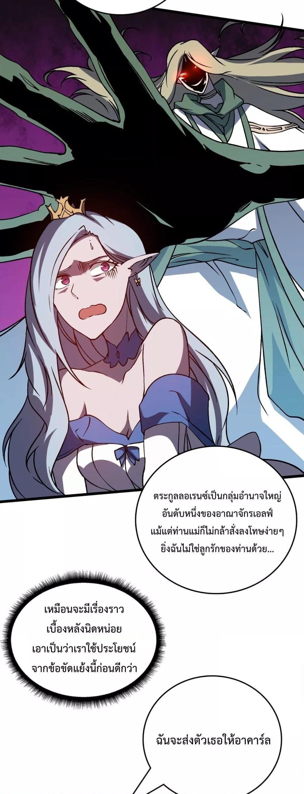 อ่านมังงะ Starting as the Black Dragon BOSS ตอนที่ 19/19.jpg