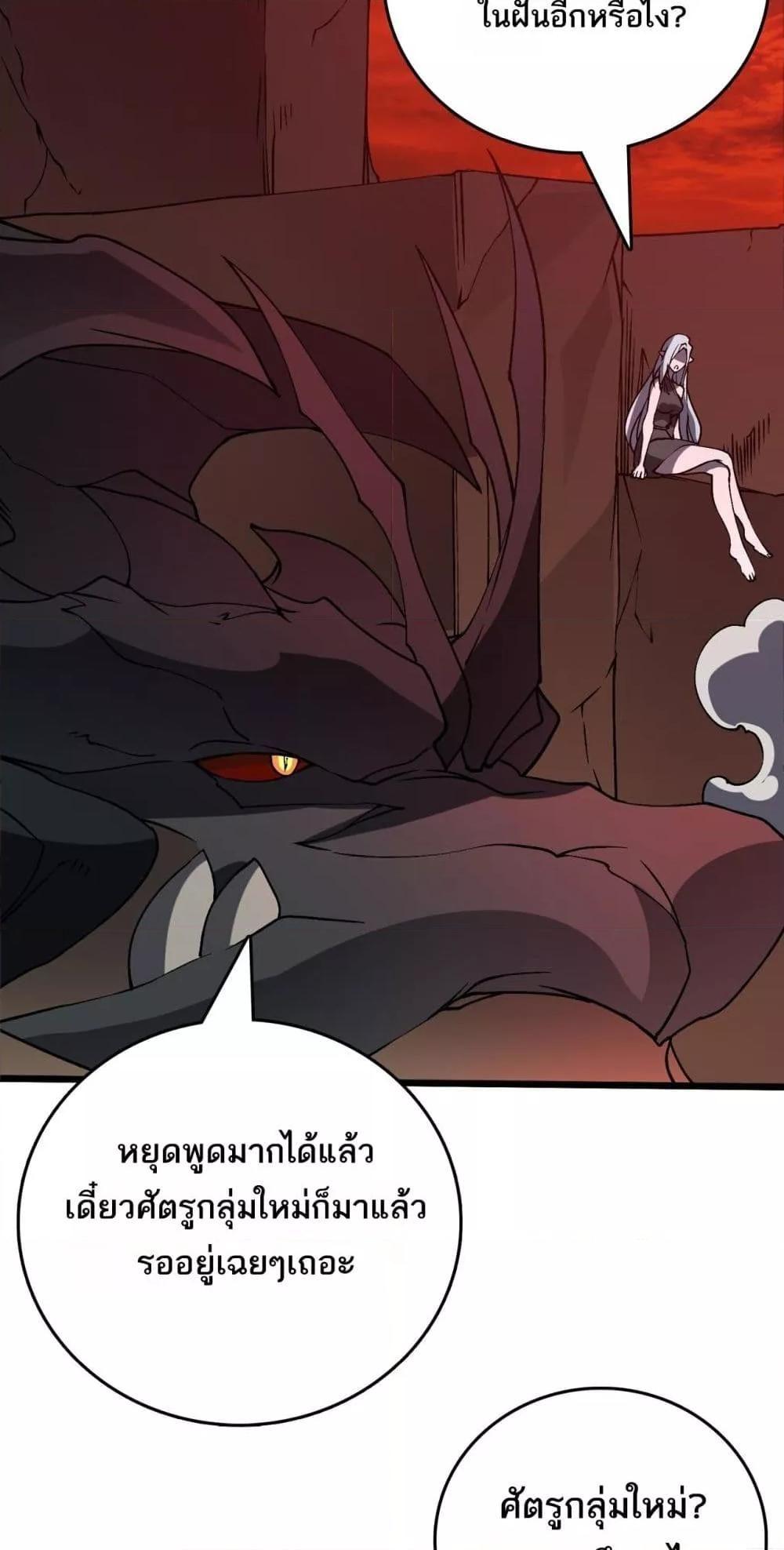 อ่านมังงะ Starting as the Black Dragon BOSS ตอนที่ 25/19.jpg