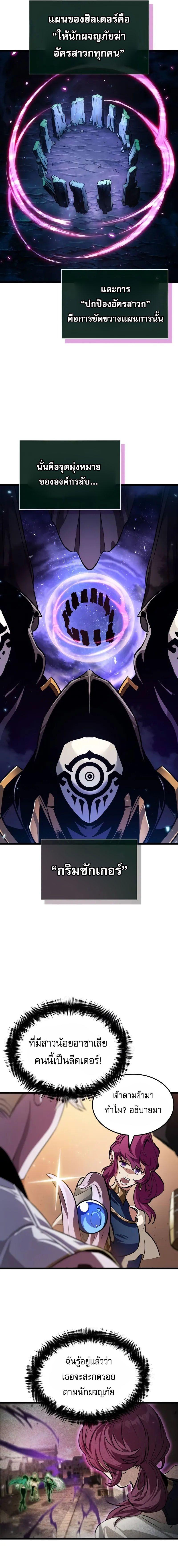 อ่านมังงะ Light of Arad Forerunner ตอนที่ 27/1_0.jpg