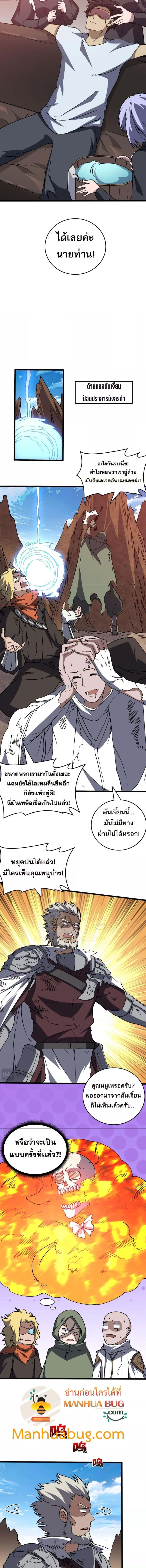 อ่านมังงะ Starting as the Black Dragon BOSS ตอนที่ 32/1_0.jpg