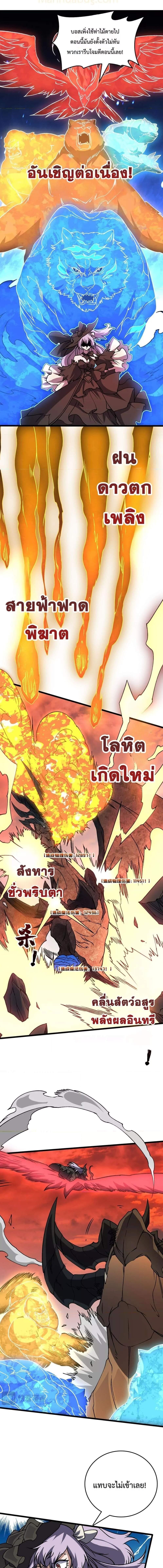 อ่านมังงะ Starting as the Black Dragon BOSS ตอนที่ 31/1_0.jpg