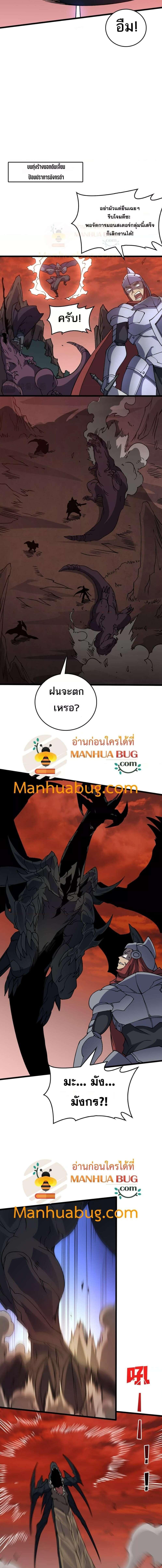 อ่านมังงะ Starting as the Black Dragon BOSS ตอนที่ 34/1_0.jpg