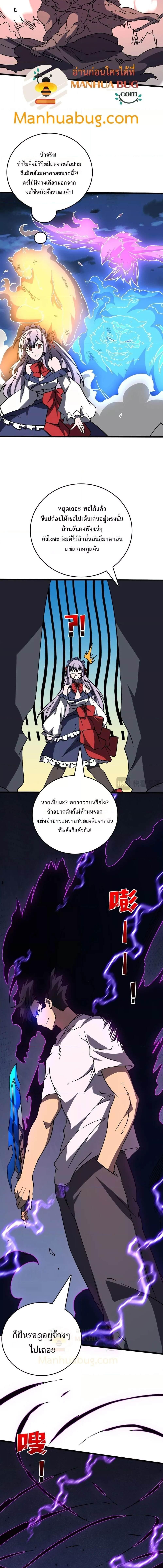 อ่านมังงะ Starting as the Black Dragon BOSS ตอนที่ 28/1_0.jpg