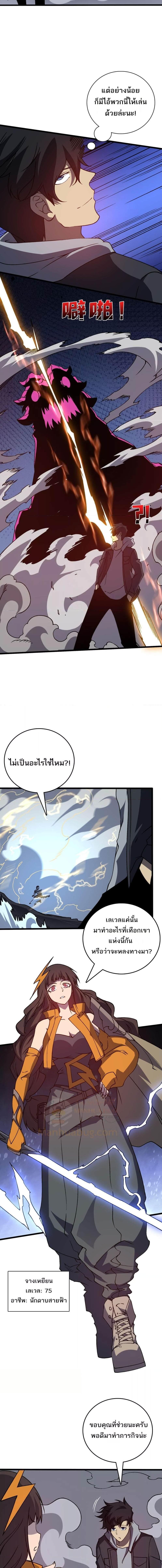 อ่านมังงะ Starting as the Black Dragon BOSS ตอนที่ 24/1_0.jpg