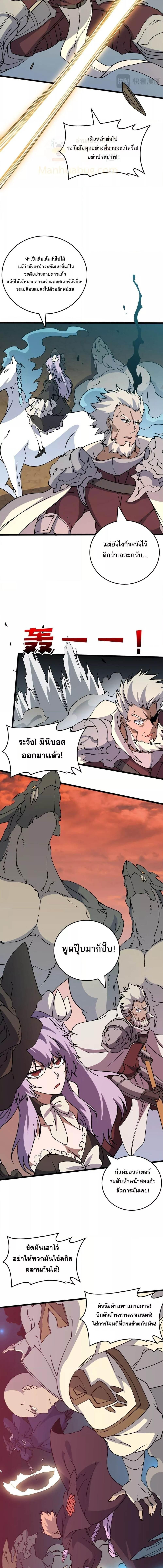 อ่านมังงะ Starting as the Black Dragon BOSS ตอนที่ 30/1_0.jpg