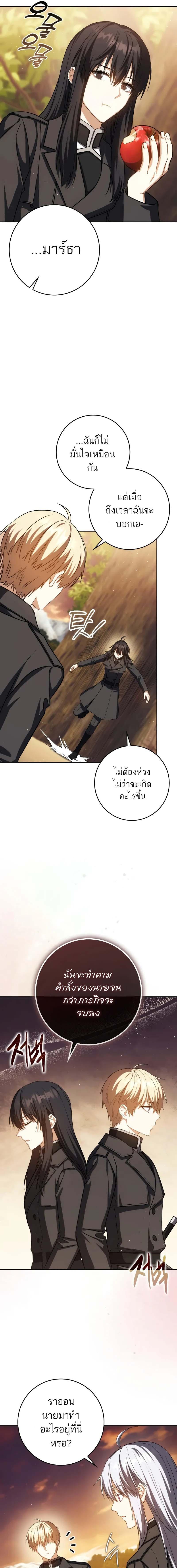 อ่านมังงะ The Reincarnated Assassin is a Genius Swordsman ตอนที่ 42/1_0.jpg