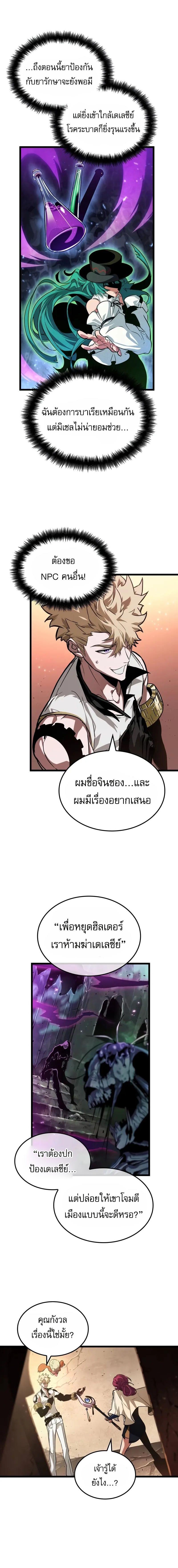 อ่านมังงะ Light of Arad Forerunner ตอนที่ 27/1_1.jpg