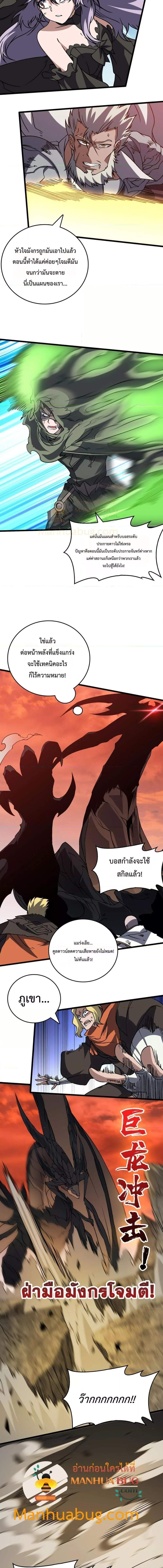 อ่านมังงะ Starting as the Black Dragon BOSS ตอนที่ 31/1_1.jpg