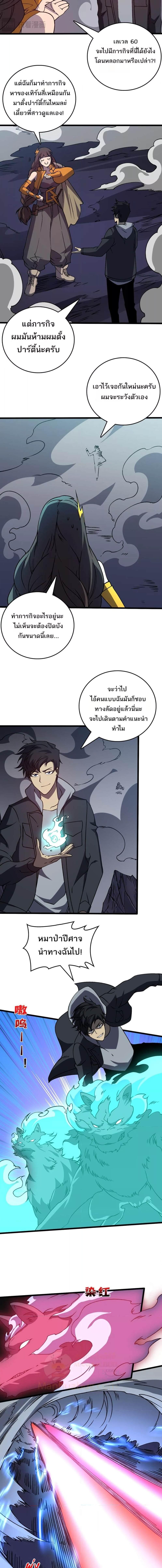 อ่านมังงะ Starting as the Black Dragon BOSS ตอนที่ 24/1_1.jpg