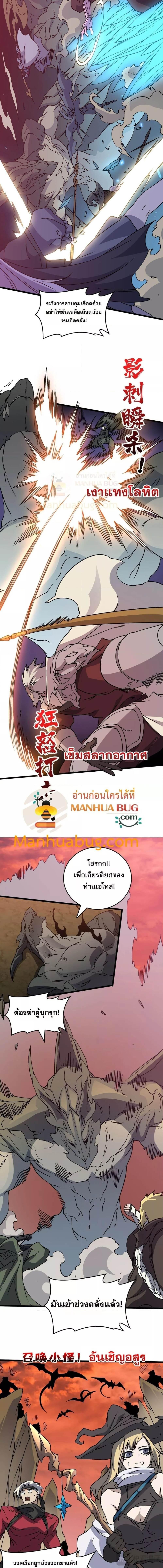 อ่านมังงะ Starting as the Black Dragon BOSS ตอนที่ 30/1_1.jpg