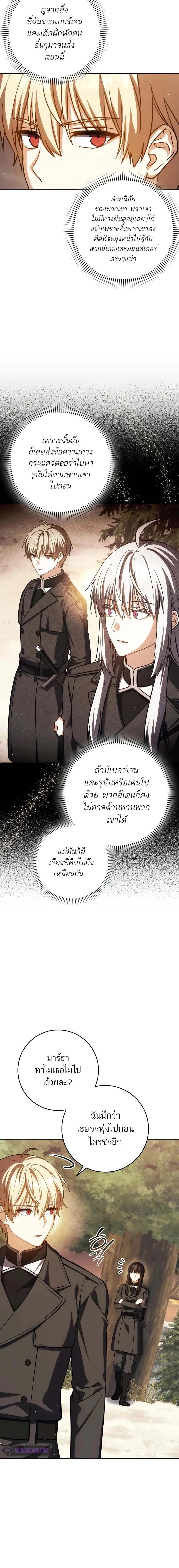 อ่านมังงะ The Reincarnated Assassin is a Genius Swordsman ตอนที่ 43/1_1.jpg