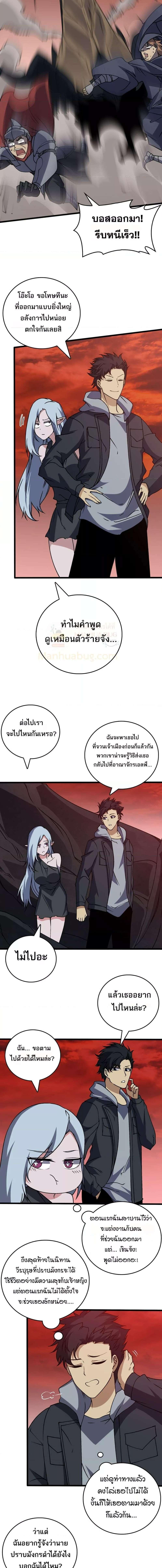 อ่านมังงะ Starting as the Black Dragon BOSS ตอนที่ 34/1_1.jpg