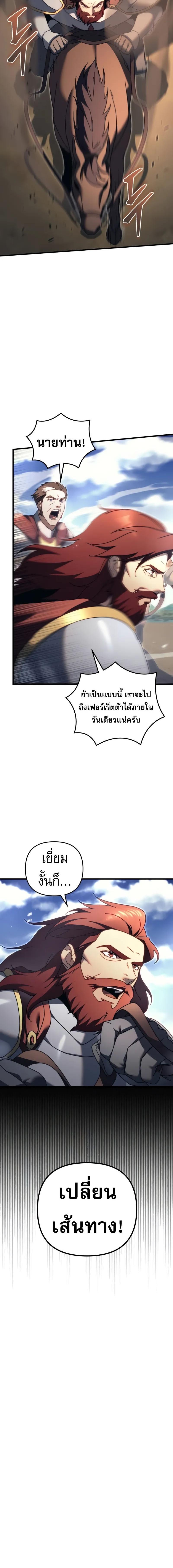 อ่านมังงะ Regressor of the Fallen family ตอนที่ 58/1_1.jpg