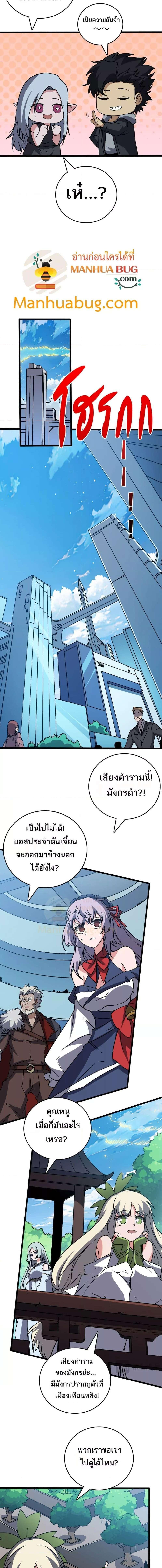 อ่านมังงะ Starting as the Black Dragon BOSS ตอนที่ 34/1_2.jpg