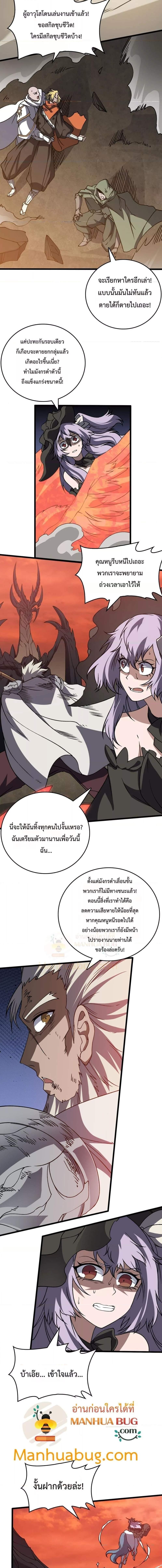 อ่านมังงะ Starting as the Black Dragon BOSS ตอนที่ 31/1_2.jpg