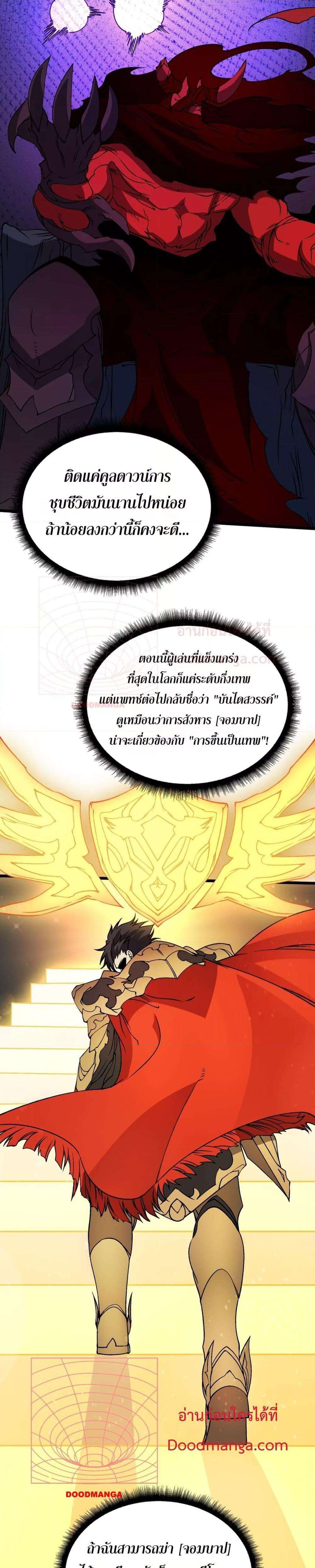 อ่านมังงะ Starting as the Black Dragon BOSS ตอนที่ 38/1.jpg