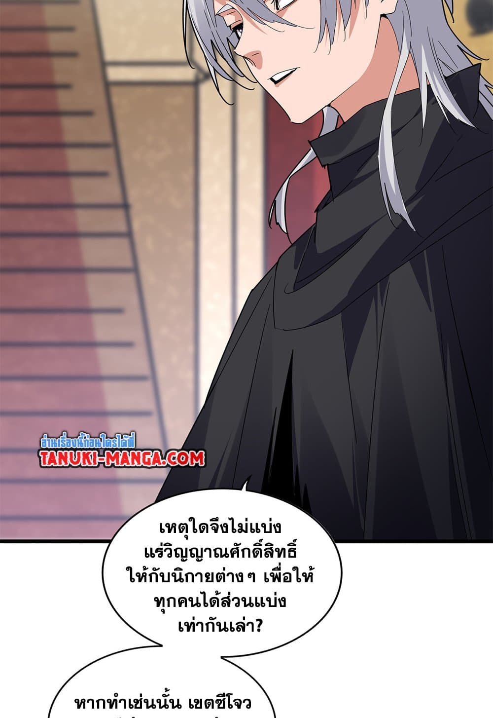 อ่านมังงะ Magic Emperor ตอนที่ 631/2.jpg