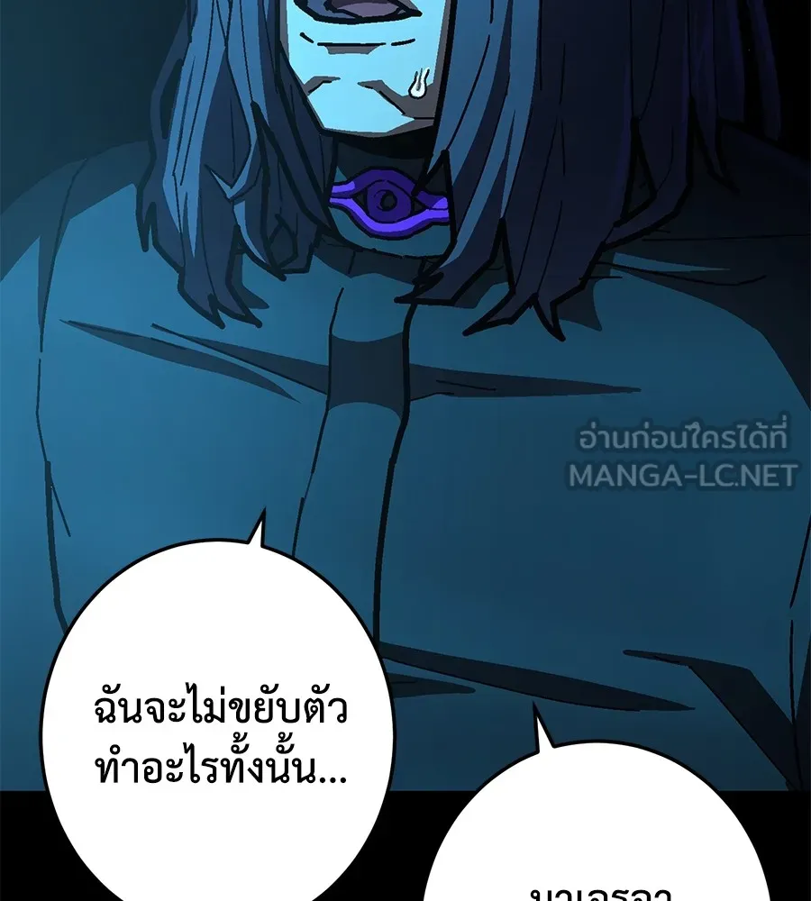 อ่านมังงะ Non-Ability Fighter ตอนที่ 22/20.jpg