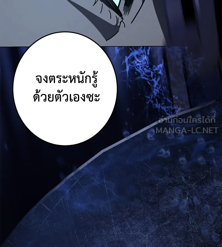 อ่านมังงะ Non-Ability Fighter ตอนที่ 23/200.jpg