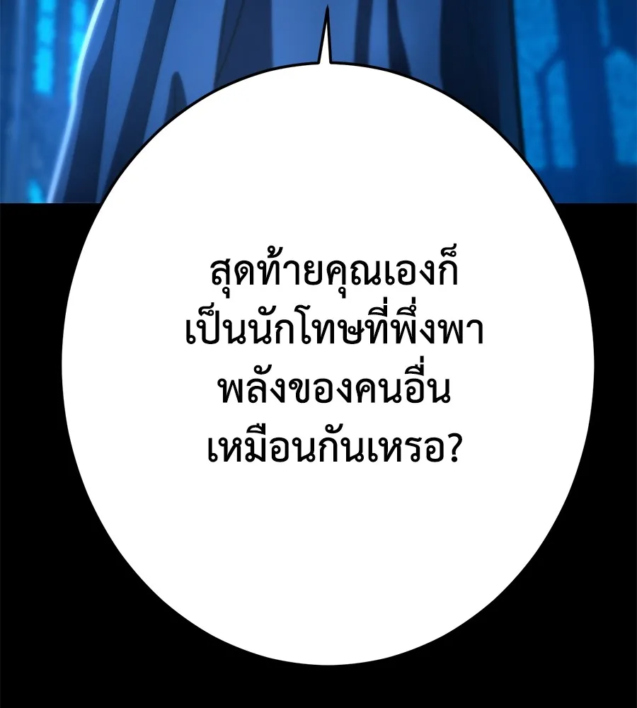 อ่านมังงะ Non-Ability Fighter ตอนที่ 22/202.jpg