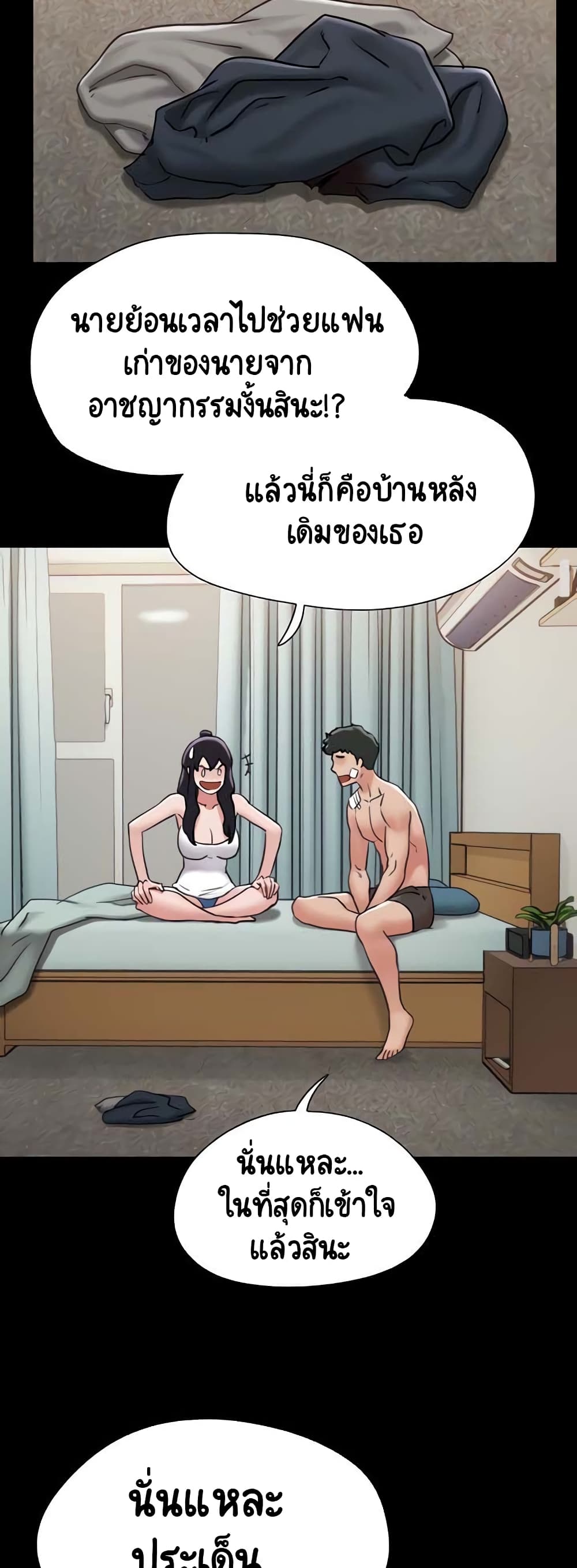 อ่านมังงะ Not to Be Missed ตอนที่ 12/20.jpg