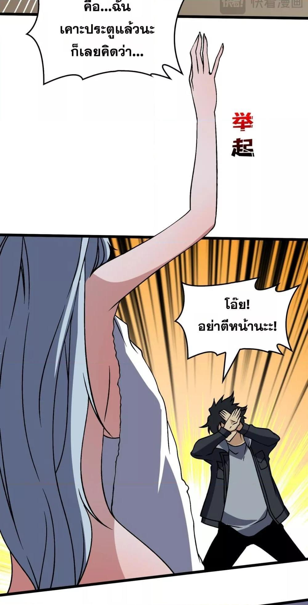 อ่านมังงะ Starting as the Black Dragon BOSS ตอนที่ 44/20.jpg