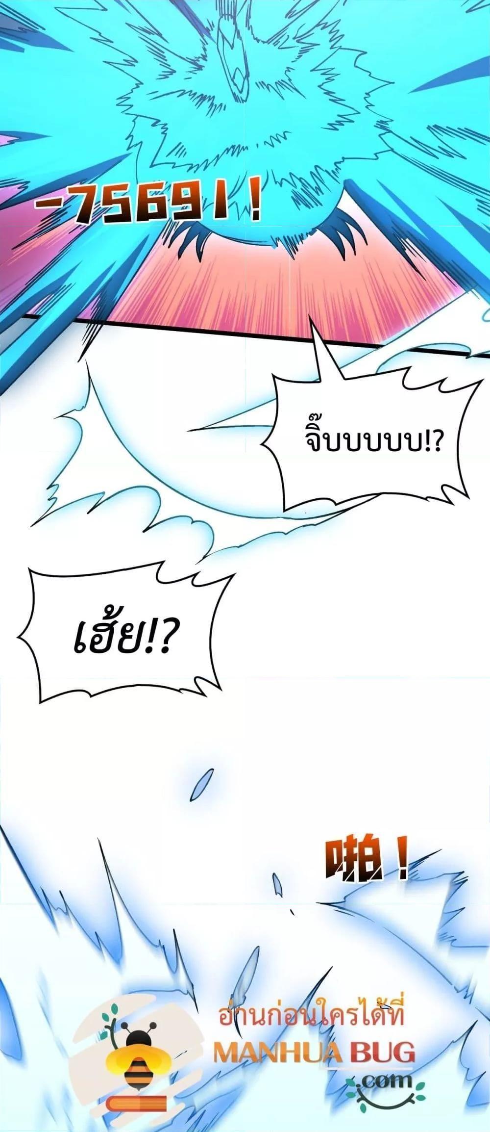 อ่านมังงะ Starting as the Black Dragon BOSS ตอนที่ 22/20.jpg