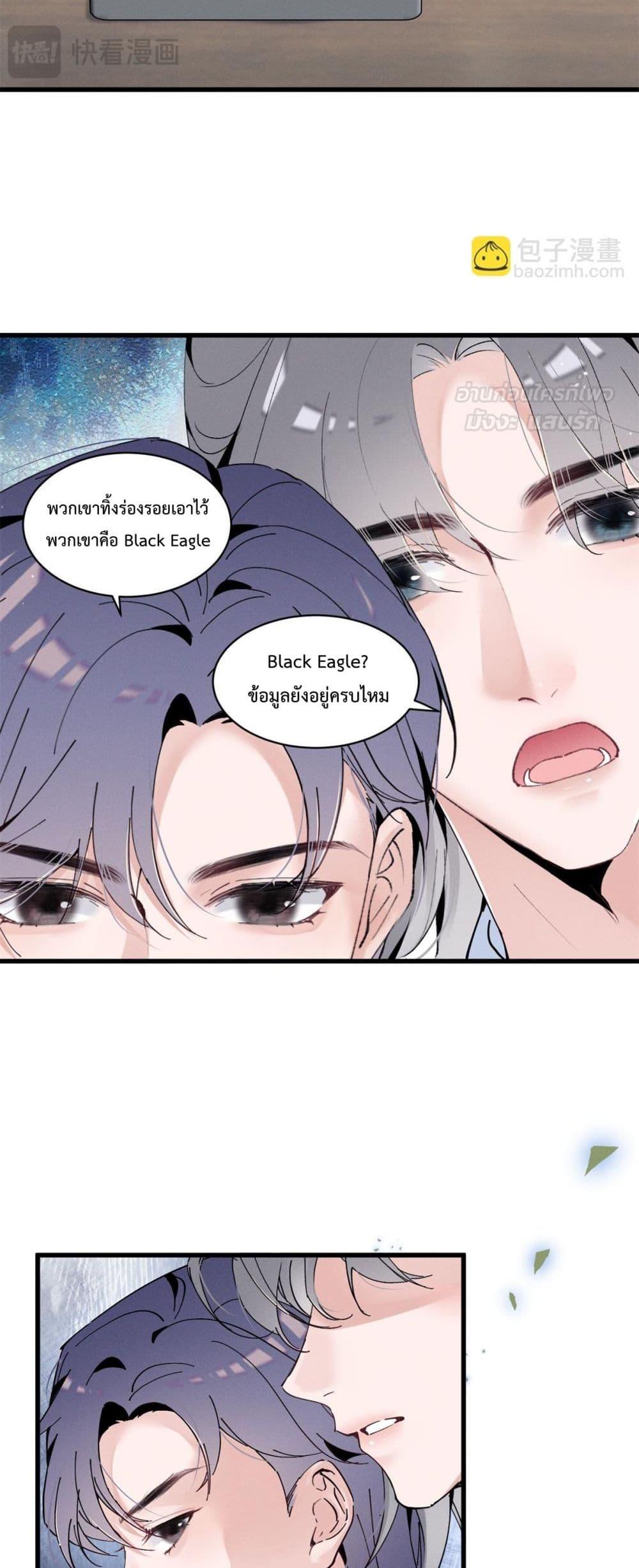 อ่านมังงะ Beneath the Lady’s Mask ตอนที่ 14/20.jpg