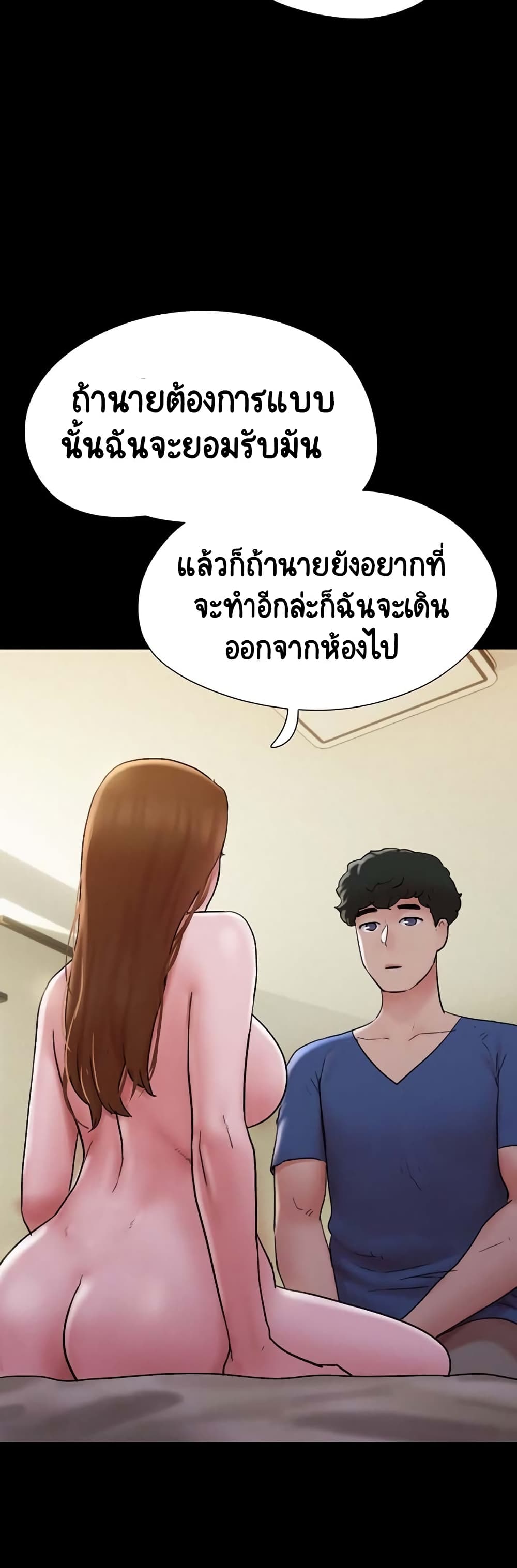 อ่านมังงะ Not to Be Missed ตอนที่ 15/20.jpg