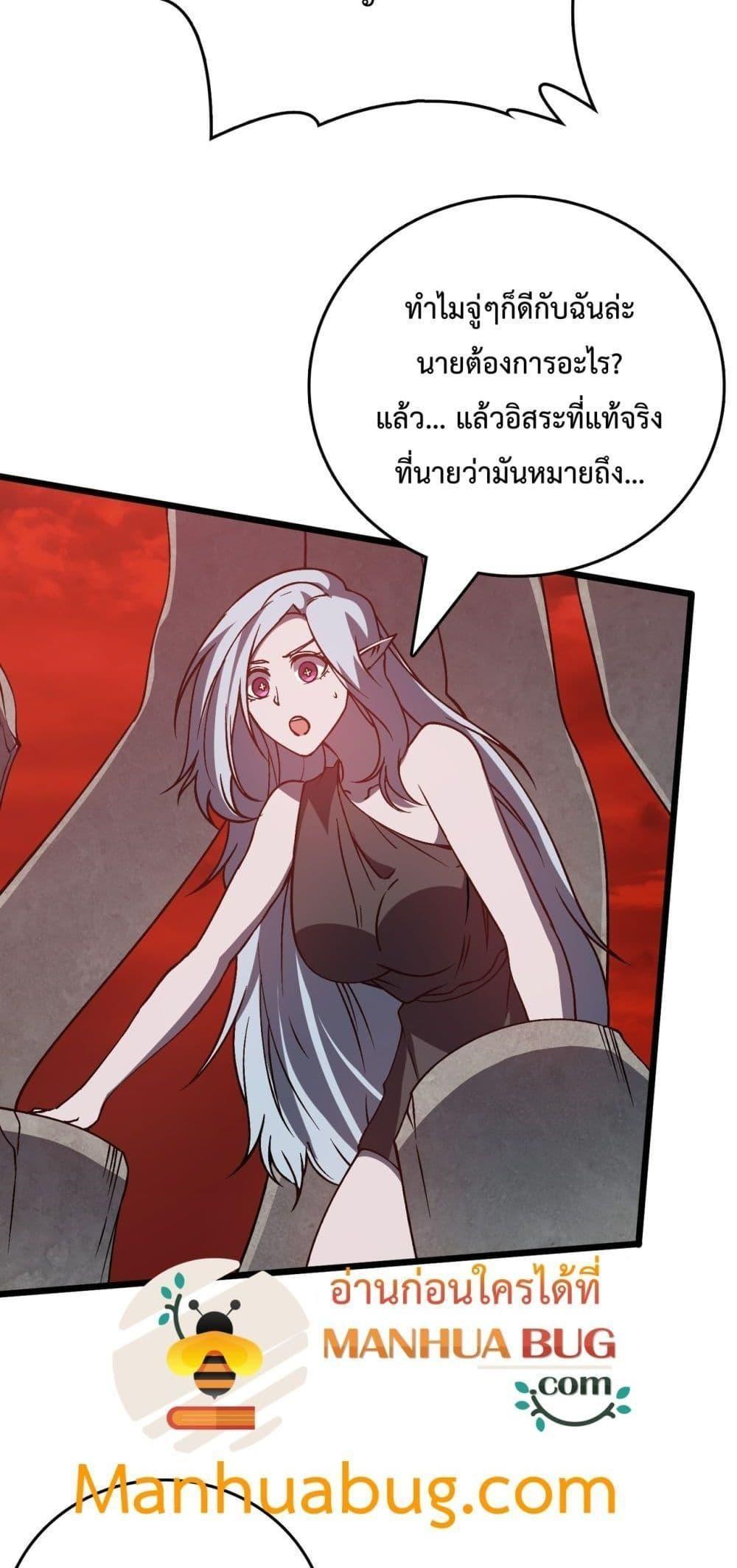 อ่านมังงะ Starting as the Black Dragon BOSS ตอนที่ 20/20.jpg