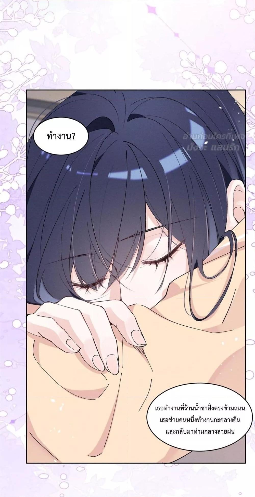 อ่านมังงะ Beneath the Lady’s Mask ตอนที่ 15/20.jpg