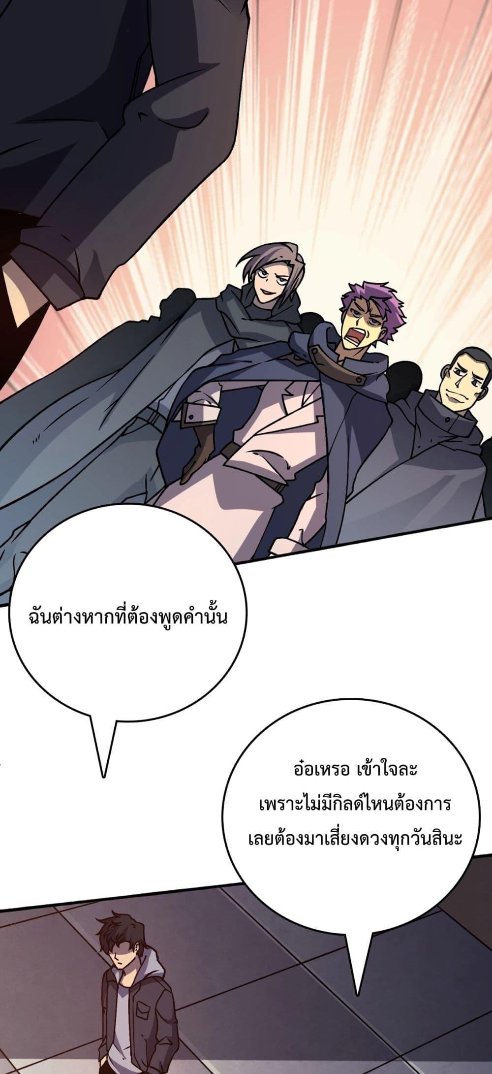 อ่านมังงะ Starting as the Black Dragon BOSS ตอนที่ 4/20.jpg