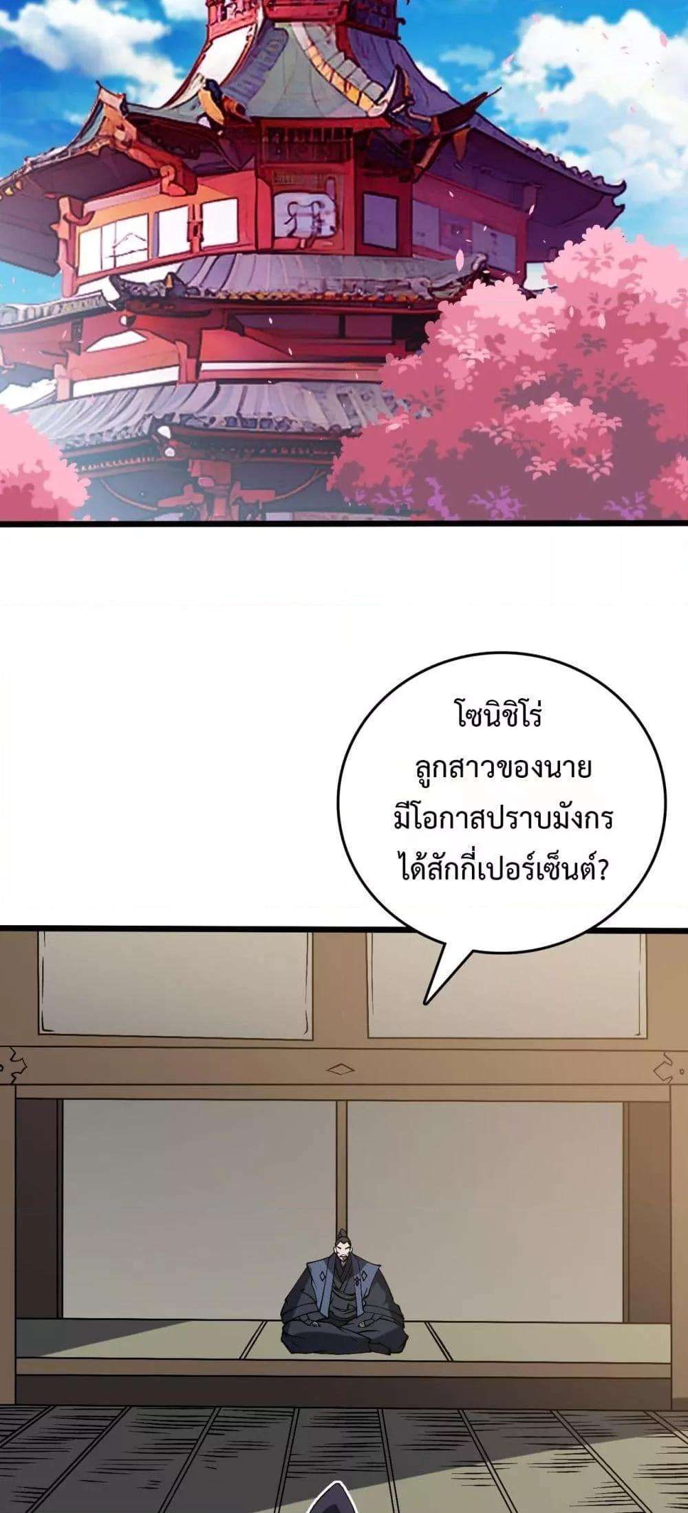 อ่านมังงะ Starting as the Black Dragon BOSS ตอนที่ 42/20.jpg