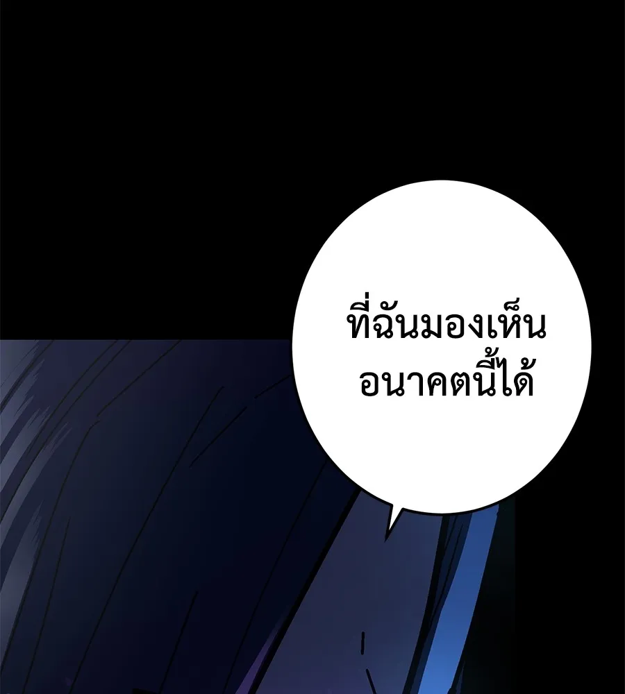 อ่านมังงะ Non-Ability Fighter ตอนที่ 22/208.jpg