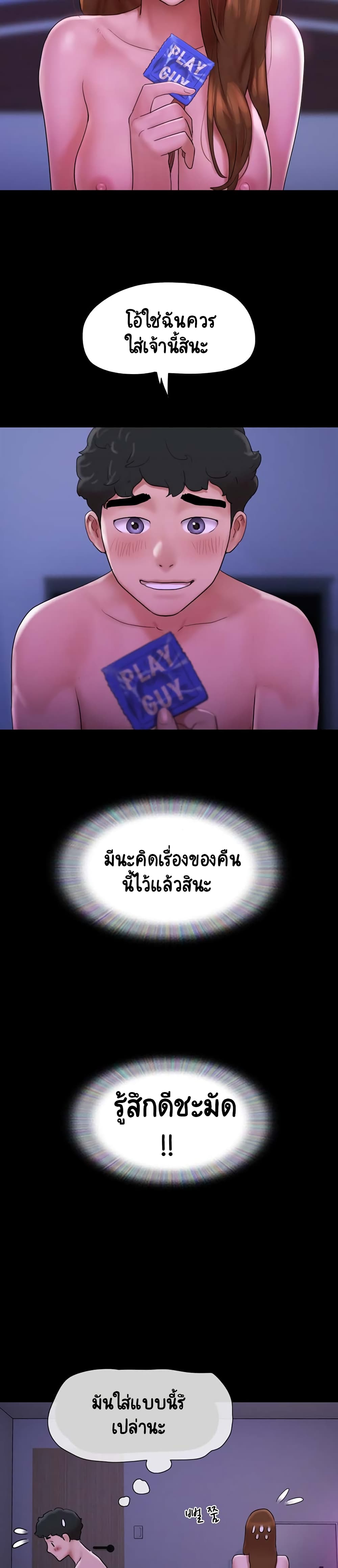 อ่านมังงะ Not to Be Missed ตอนที่ 2/20.jpg