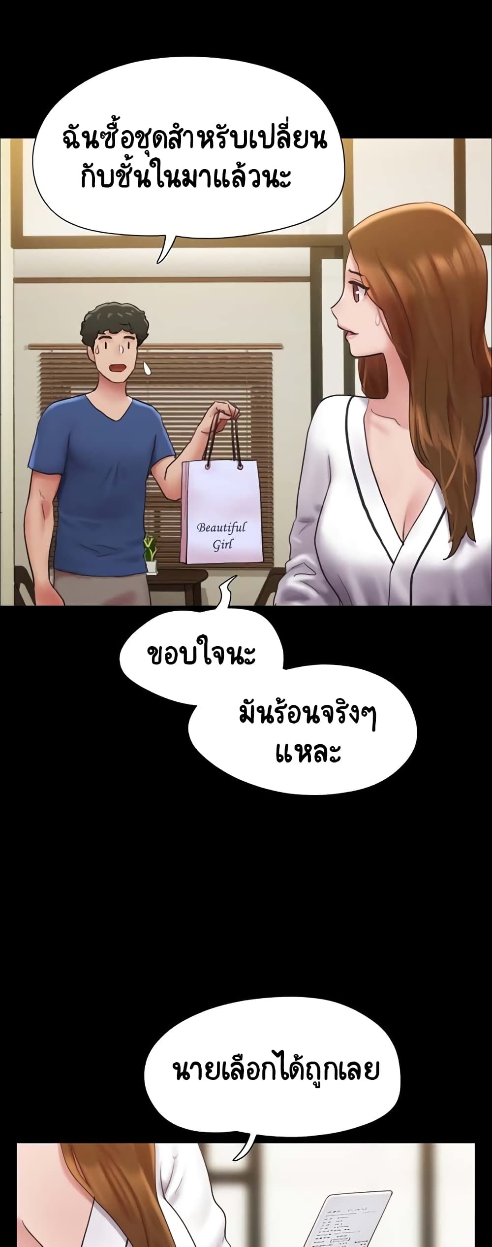 อ่านมังงะ Not to Be Missed ตอนที่ 14/20.jpg