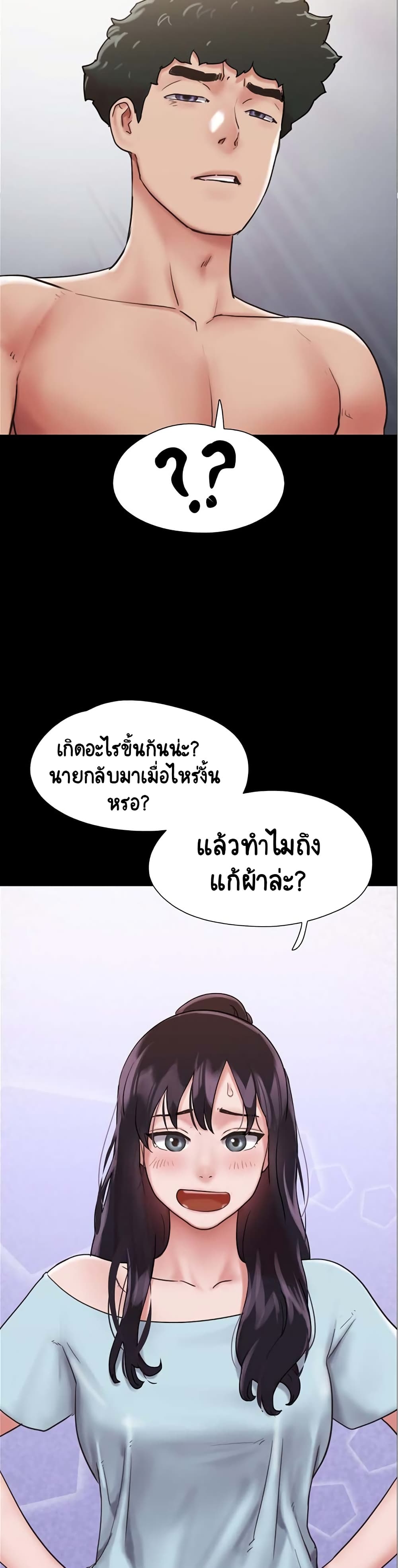 อ่านมังงะ Not to Be Missed ตอนที่ 8/20.jpg