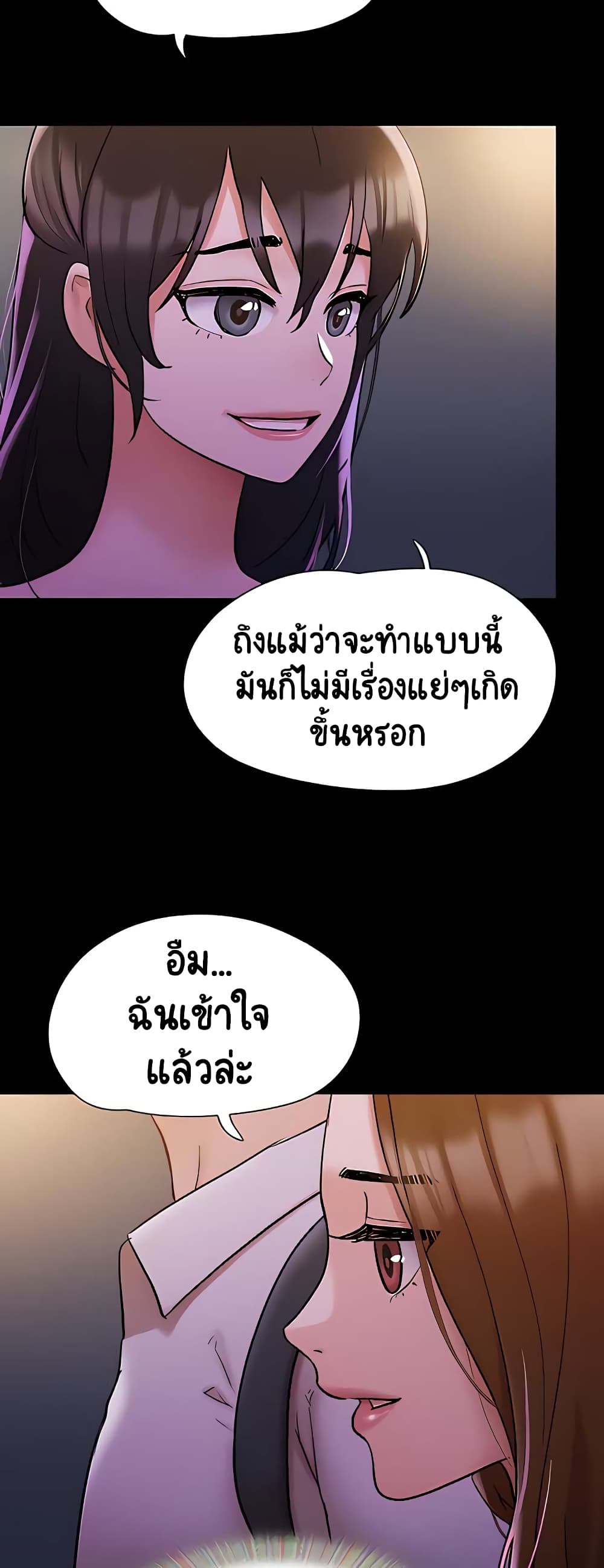 อ่านมังงะ Not to Be Missed ตอนที่ 27/20.jpg