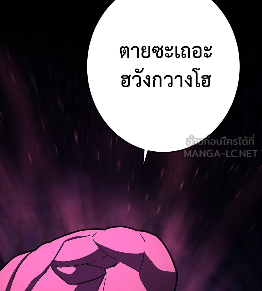 อ่านมังงะ Non-Ability Fighter ตอนที่ 26/20.jpg