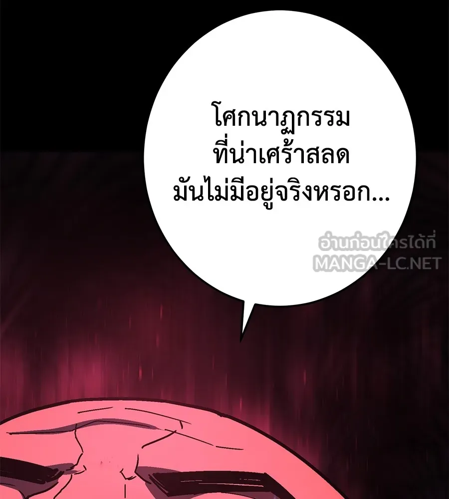 อ่านมังงะ Non-Ability Fighter ตอนที่ 25/209.jpg