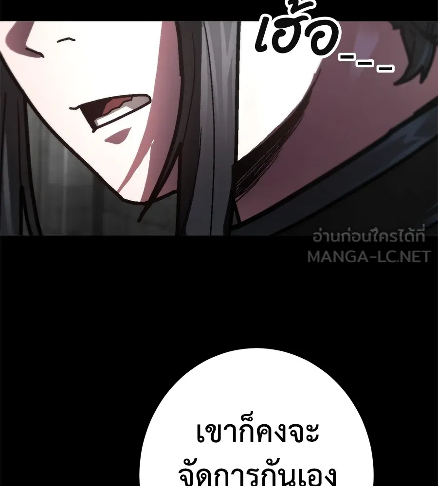 อ่านมังงะ Non-Ability Fighter ตอนที่ 25/20.jpg