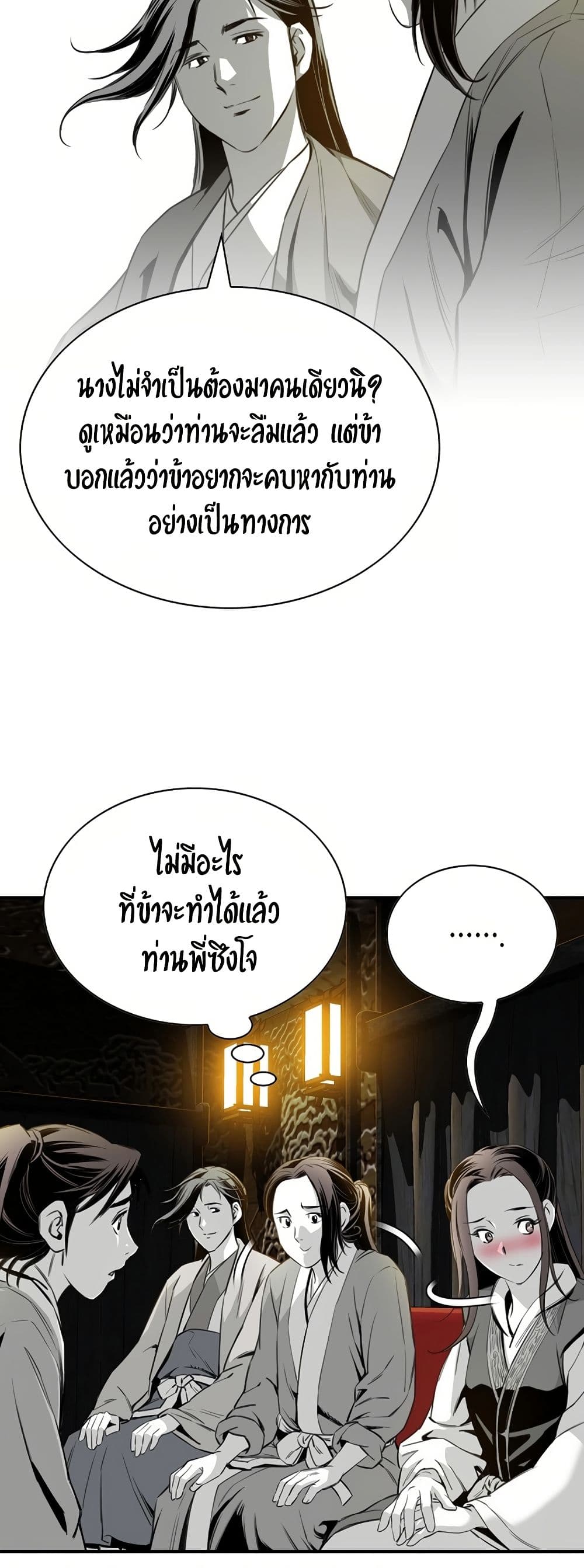 อ่านมังงะ Way To Heaven ตอนที่ 87/20.jpg