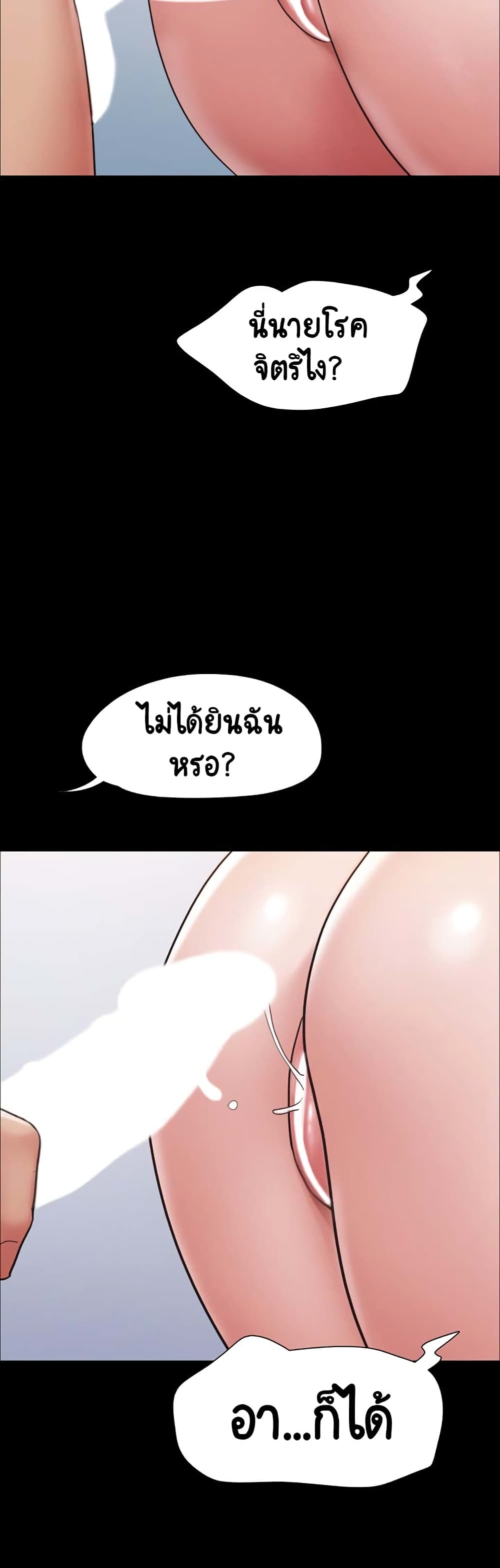 อ่านมังงะ Not to Be Missed ตอนที่ 11/20.jpg