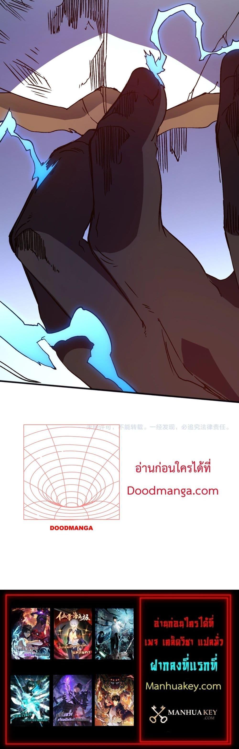 อ่านมังงะ Starting as the Black Dragon BOSS ตอนที่ 3/20.jpg