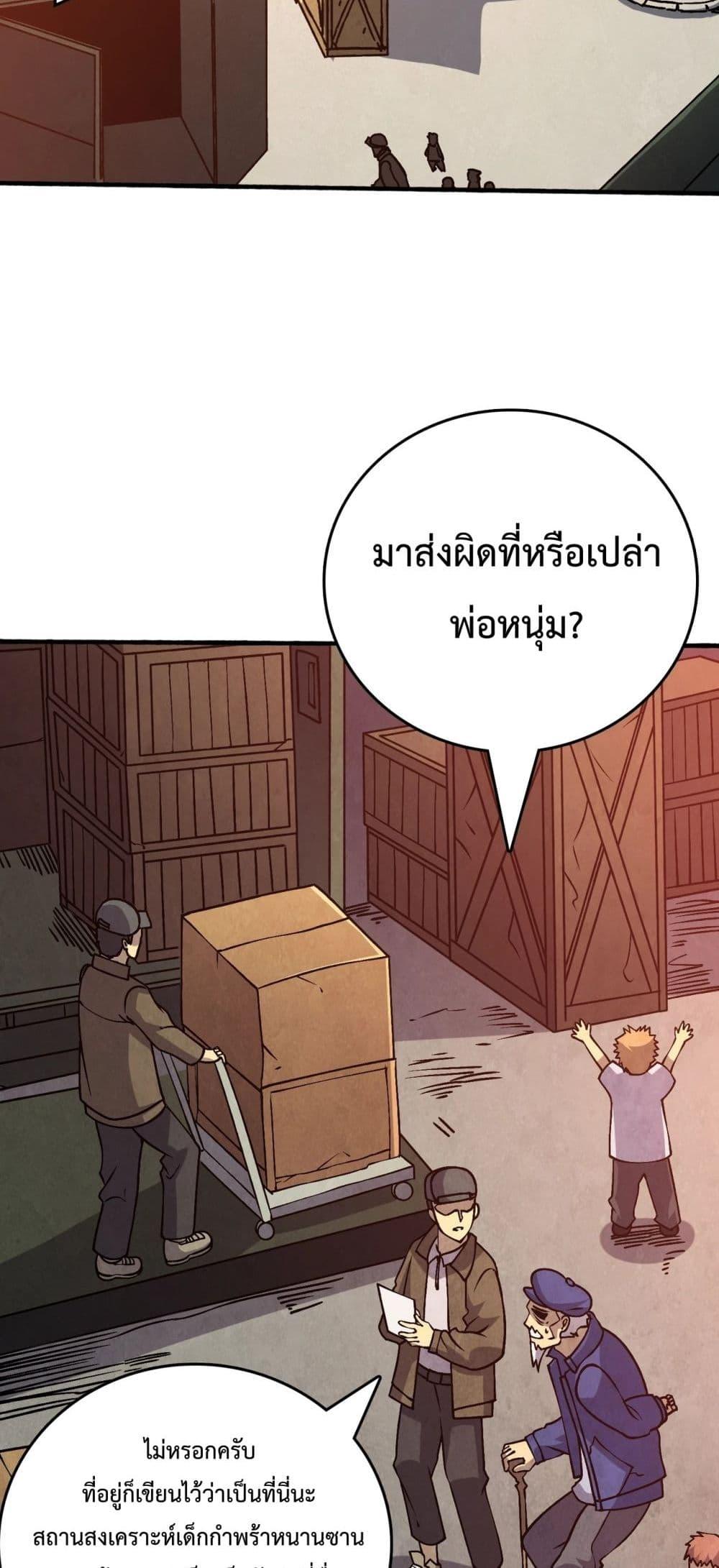 อ่านมังงะ Starting as the Black Dragon BOSS ตอนที่ 4/2.jpg