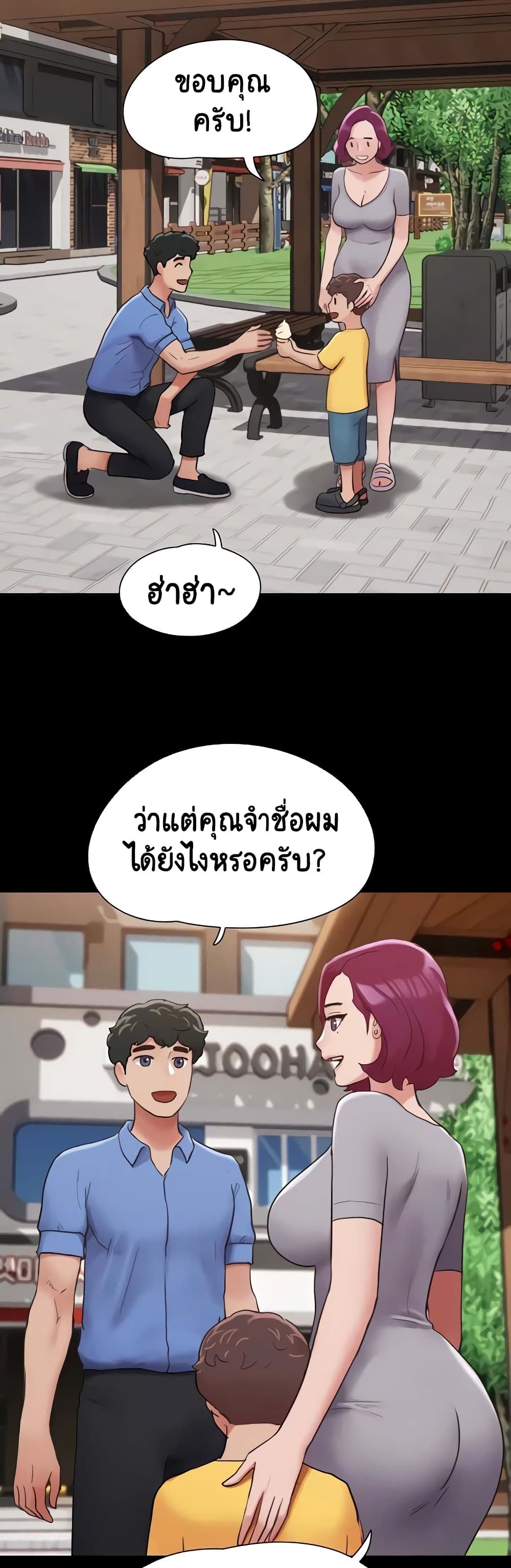 อ่านมังงะ Not to Be Missed ตอนที่ 21/20.jpg